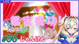 【06 オメガラビリンスライフ】今日からじゃんけんで食っていこうと思う ※ネタバレあり【一二乃サンダル】
