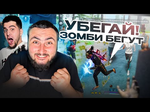НА АЗАМА И НАВИ ТРЕНЕРА НАПАЛИ ЗОМБИ В FREE FIRE