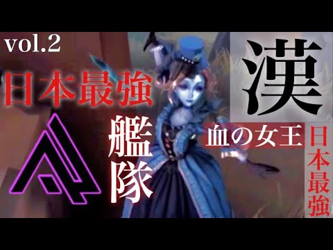 ALサバイバーvsどりす女王　三日目【練習試合】【第五人格/identityV】