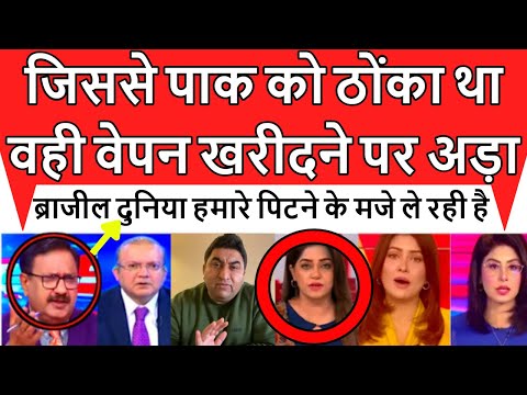 Brajil समेत world लीडर Akash Air Defense system खरीदने पर अड़े china shocked Pak media latest