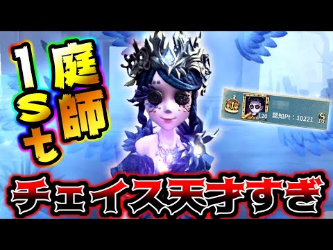 【第五人格】思わず庭師が環境第一キャラと錯覚してしまう庭師1位がやばい【identityV】【アイデンティティV】