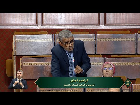 عفيف/أجنين : حول تنامي الفقر بالمغرب