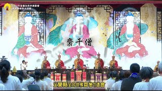 《 齋千僧》928蘭陽平原，即將到來～宜蘭全民供佛齋僧十分精華版！