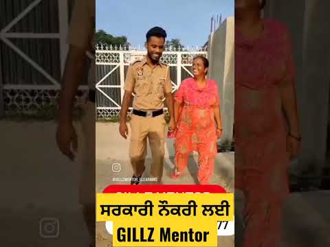 PSSSB EXAMS ਲਈ GILLZ MENTOR JOIN ਕਰੋ #gillzmentor