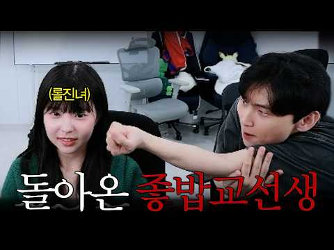 롤 알려달라는 애착인형 <strong>임유진</strong> 참교육ㅋㅋ