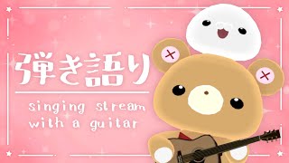 【弾き語り】あふれたこころを音にして。 #pnmcmnj