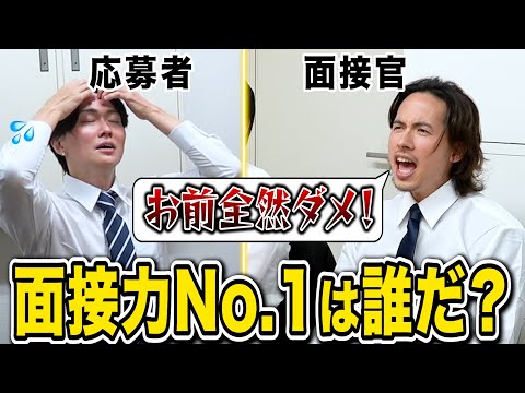 桑田vsドラゴン細井勃発！令和の虎たちがプライドをかけた面接バトルへ挑む！【社長s面接選手権】