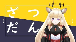 [LIVE] 絵のお作業とこの一か月のこととか【VTuber/雑談】