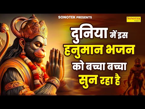 कलयुग में बाला ने लिया अवतार | Kalyug Mein Bala Ne Liya Avtar | Rakesh Kala | Hanuman Bhajan 2024