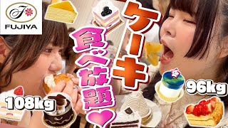 【食べ放題】甘党おデブが不二家のケーキ爆食で限界に挑戦！