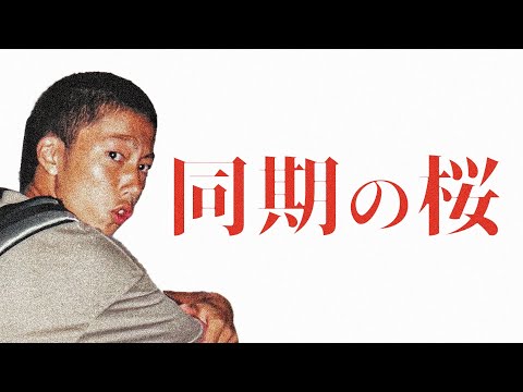 【芸歴20周年】金田が東西の同期を集結させるそうです。【はんにゃ金田】