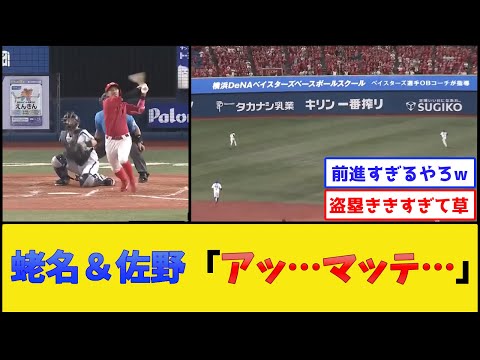 横浜DeNAベイスターズ、極端な前進守備をした結果【横浜DeNAベイスターズvs広島東洋カープ】【プロ野球なんJ 2ch プロ野球反応集】