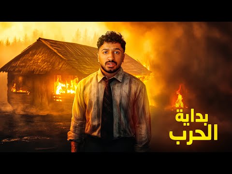 مصير أرض جارتين - رواية أمواج أكما - الجزء الأول