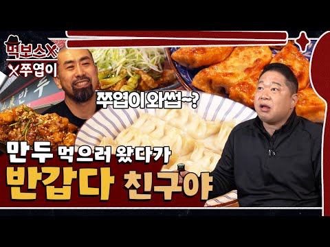 인플루언서 방문 식당