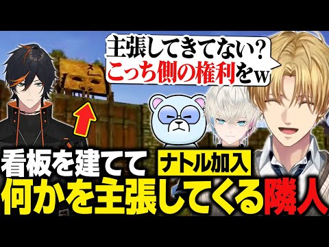 【ARK】前日からの土地プライドバトルで看板を建ててエビオ達に何かを主張してくる隣人/朝4時に集まってくるXVIARK部【にじさんじ切り抜き/エクス・アルビオ】