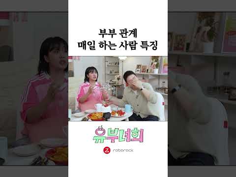 매일 부부관계 하는 사람 특징