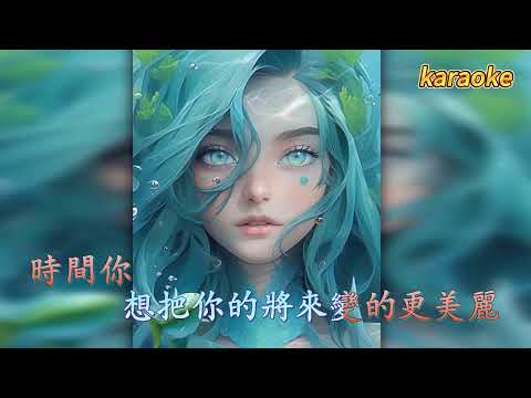 華麗的結局 – 新聲主義 KaraokeKTV 伴奏 左伴右唱 karaoke 卡拉OK 伴唱 instrumental華麗的結局 – 新聲主義 Karaoke