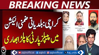 Karachi By-Election Results: PPP’s Faisal Musa Wins - Pakistan News
