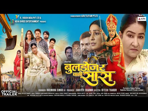 Official Trailer - Bulldozer Wali Sas | Prince Singh Rajput & Payas Pandit | Bhojpuri Movie Trailer