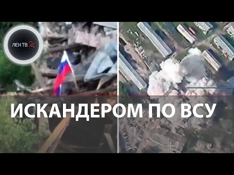 Оборона ВСУ под Сумами рушится | Искандер ударил по 58 мехбригаде: кадры контроля | Яблоневка за РФ