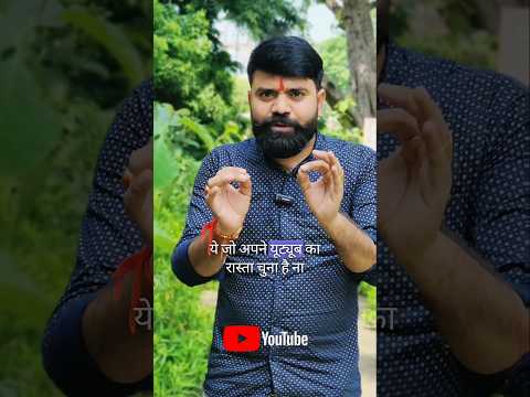 YouTuber का पावर🔥 देख लो आज #techchampionsupport #ytshorts #youtube #motivation