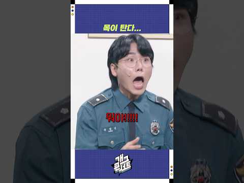 목이 탄다... | 개그콘서트 Gagconcert | KBS 250914 방송