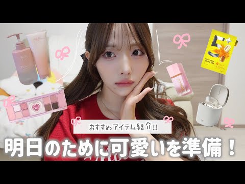 女子力上がるアイテム集めてみた🎀これ使えば楽勝！！