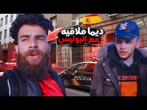 سفيان برشلونة نعس 24 ساعة في  لابيجي 👮🏻‍♀️🚔  وجا نعندي 🤔   sofiane barcelona