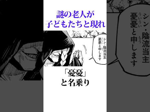 憂憂登場で歓喜!?モジュロ編第15話を全解説 #呪術廻戦 #一分でわかる #アニメ考察 #アニメ