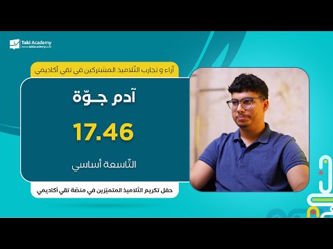 حقق التّميّز في المناظرة