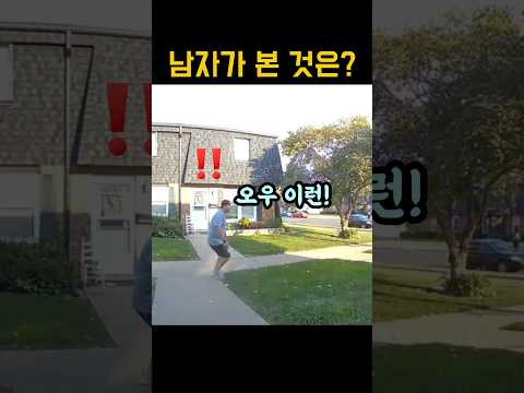 산책나가려다가 생긴 충격적인 일