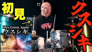 プロドラマーなら初めて聴く曲でも即興で叩けるの？【クスシキ】【Mrs. GREEN APPLE】【薬屋のひとりごと】