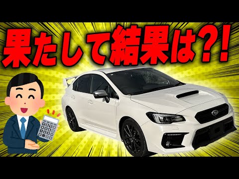 【土足禁止】超神経質に車を維持したら、査定が上がるか検証してみた【雨天未使用】