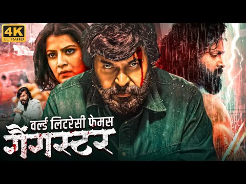 ममूटी का सुपरहिट हिंदी डब एक्शन मूवी "वर्ल्ड लिटरेसी फेमस गैंगस्टर" | उन्नी मुकुंदन | साउथ मूवी