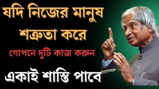 Best Heart Touching Motivational Quotes InBangla | mother Teresa Ukti |Bangla Motivation Care