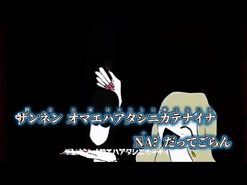 【ニコカラ】I am a DEATH gamer / hya off vocal