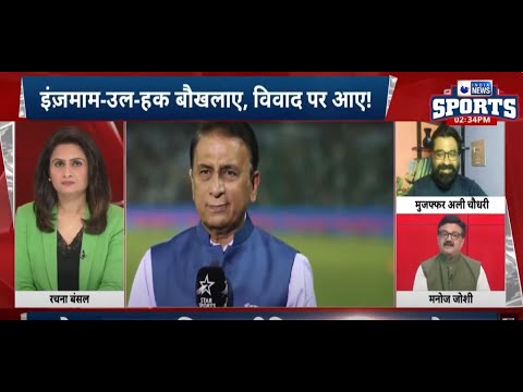 Pak Expert की इस तरह से धज्जियां उड़ते आपने शायद ही पहले कभी देखा होगा Had gone to accuse Gavaskar