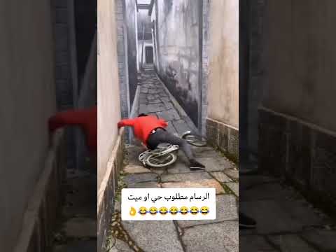 ‏الرسام مطلوب حي او ميت ￼ Fact or fiction😱🤣