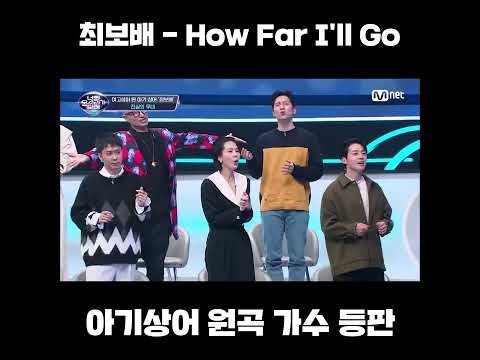 아기상어 원곡가수 노래실력