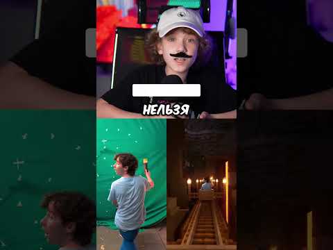 Как он это сделал? #майнкрафт