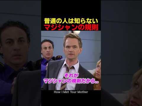 普通の人は知らないマジシャンの規則