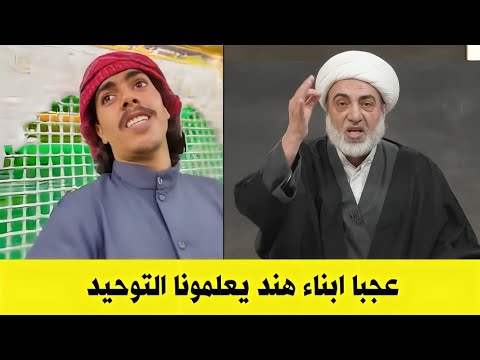 لكن ان يا أموي ابن هند جاي تقول عني انا الشيعي صاحب بدع وخرافات | كفو من الشيخ فرحان الساعدي