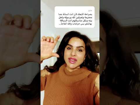 بعدني انسانه محترمة بس للاسف ؟