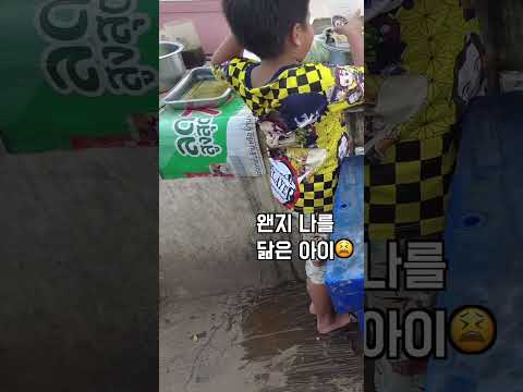 한국남자의 아이를 낳아 기르는 태국노점상 여인을 만나서 아이에게 거액의 용돈을 주었습니다 #병맛주의 #한태가족