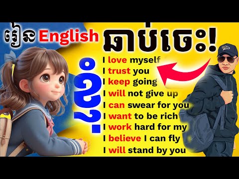 Daily English For Speaking, The Best Lessons |Dek Rean|