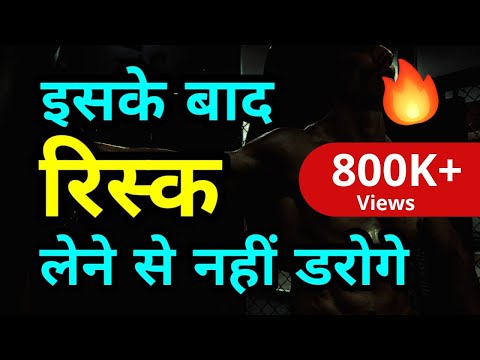 Risk - hindi motivation | Just do it | The willpower star |