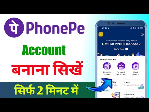 Phone pe account kaise banaye | phone pay kaise banaye | phonepe kaise chalu karen