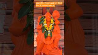 सब सुख रहे तुम्हारी सरना तुम रक्षक तोकाहू को डरना🙏🏻🙏🏻#vairal #जयश्रीराम #vairalshort