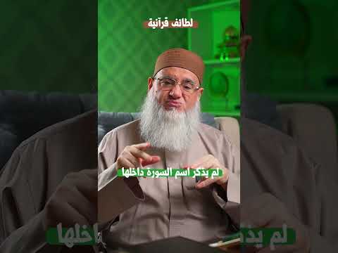 فيديو 568 من  القرآن الكريم