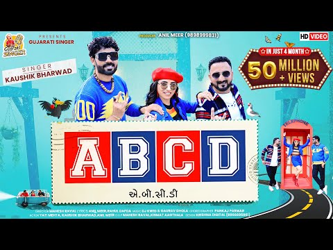 ABCD | Kaushik Bharwad | મને ગમે એક તુ | 4K VIDEO | New Gujarati Love Song |  ‎@gujaratisinger7019